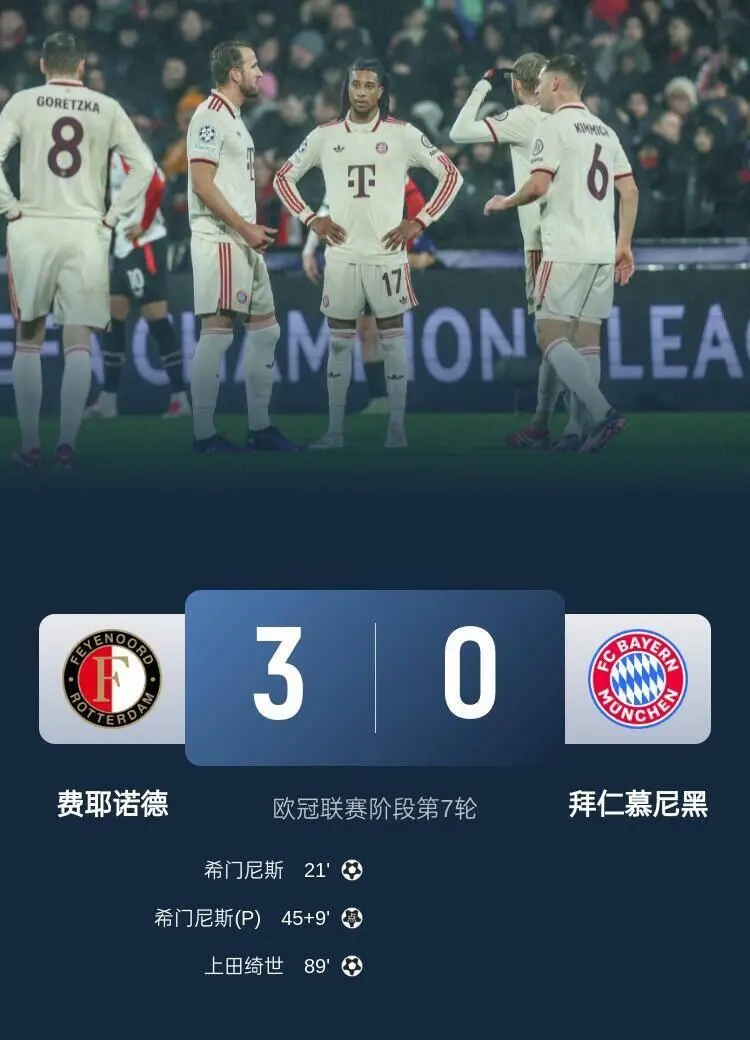 亚洲 - 曼联成功零封拜仁,门将赛后获得全场最佳球员 